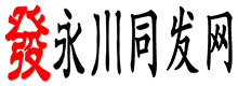 永川家庭服务